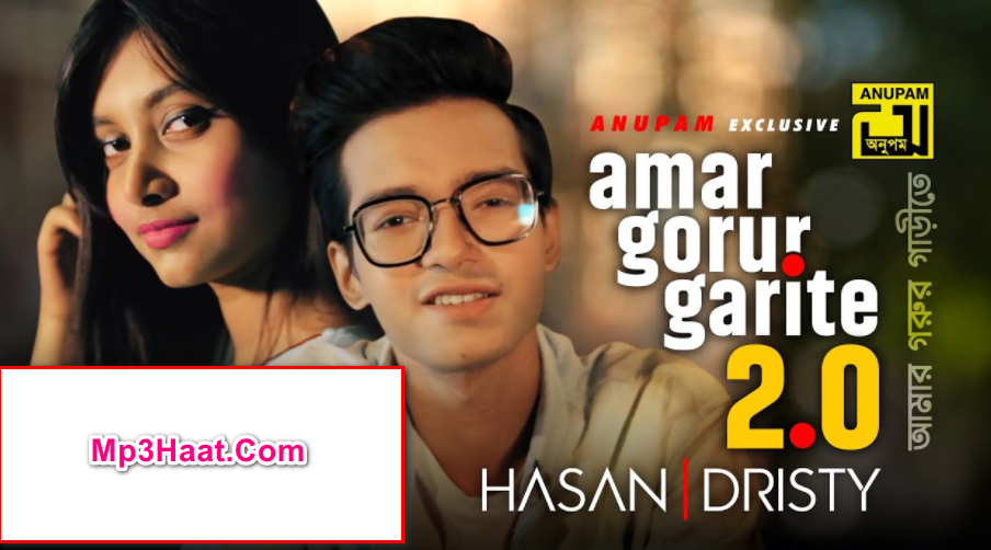 Amar Gorur Garite 2.0 mp3 By Hasan S Iqbal & Dristy Anam