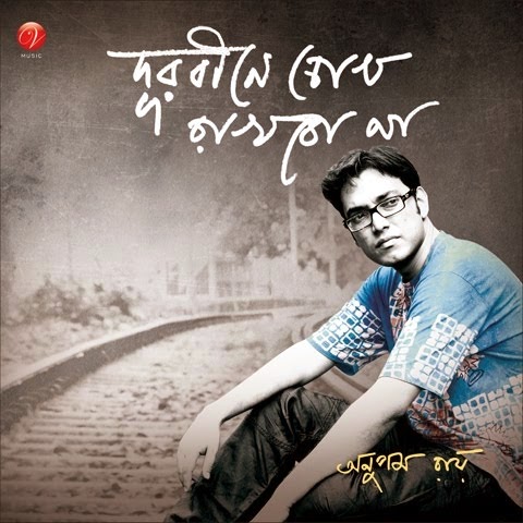 Durbine Chokh Rakhbo Na (2012) Album